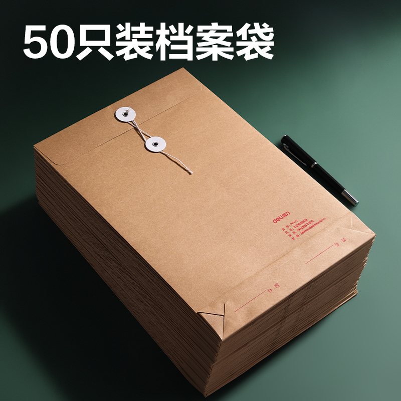 6008集团官方网站PP40_150g混浆牛皮纸40mm档案袋(黄)(50个/包)