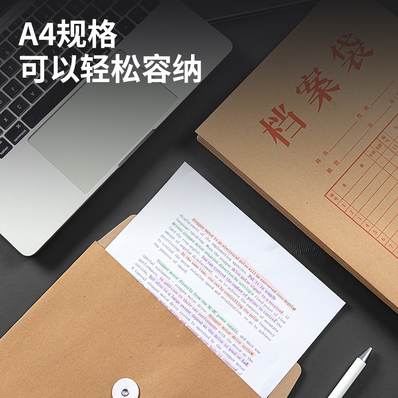6008集团官方网站PP30_150g混浆牛皮纸30mm档案袋(黄)(50个/包)