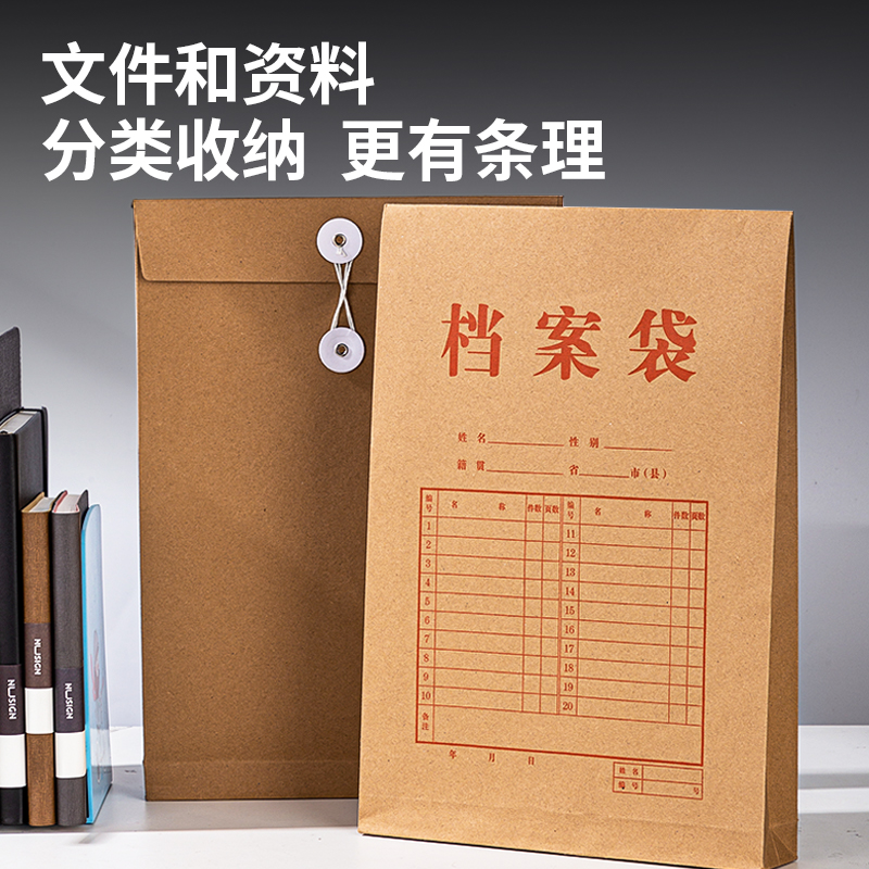 6008集团官方网站PP30_150g混浆牛皮纸30mm档案袋(黄)(50个/包)