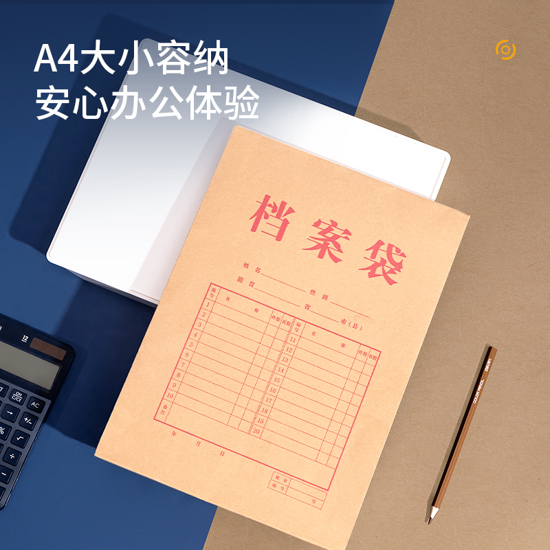 6008集团官方网站64030_200g混浆牛皮纸30mm档案袋(黄)(10个/包)