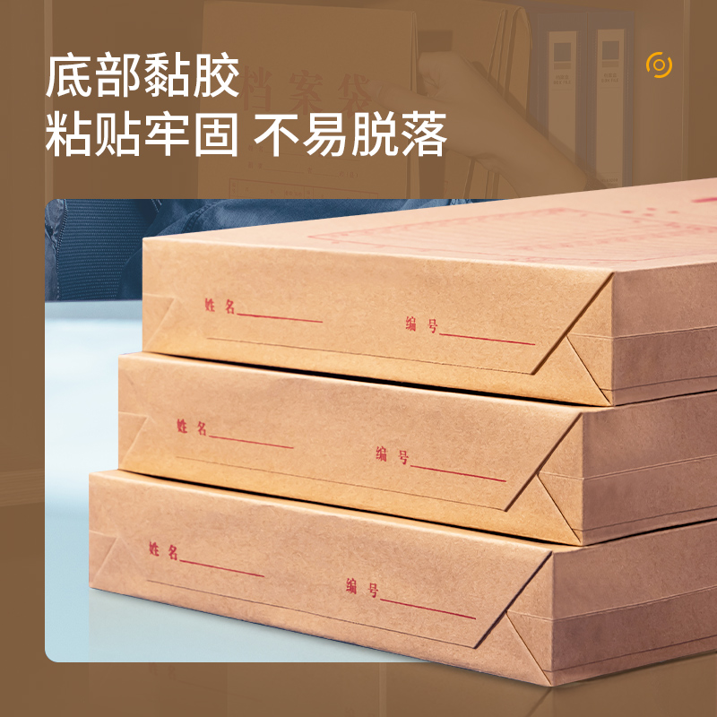 6008集团官方网站64030_200g混浆牛皮纸30mm档案袋(黄)(10个/包)