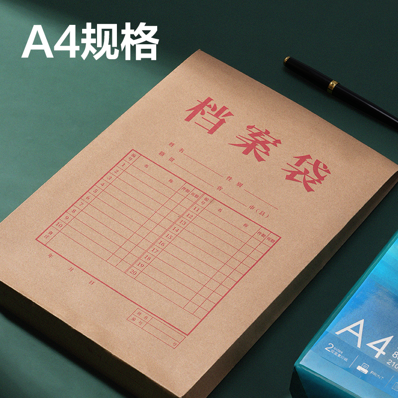 6008集团官方网站5956_175g混浆牛皮纸60mm档案袋(黄)(10个/包)
