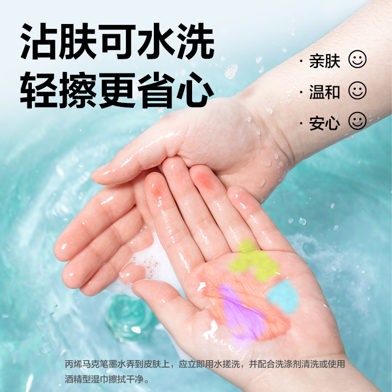 6008集团官方网站HM378-36_PP盒圆杆直液式软绘丙烯马克笔(混)(36色/盒)