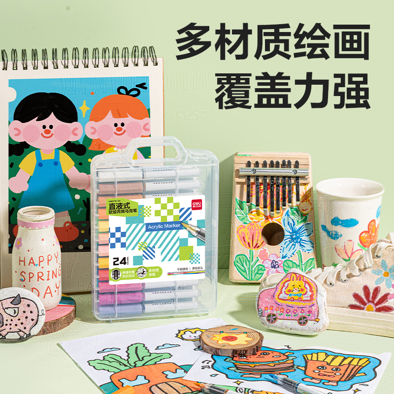 6008集团官方网站HM378-36_PP盒圆杆直液式软绘丙烯马克笔(混)(36色/盒)