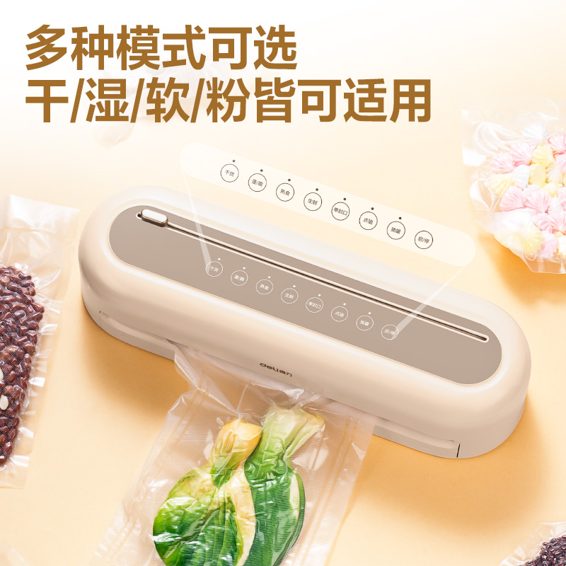 6008集团官方网站LM996真空包装机(米白)(台)