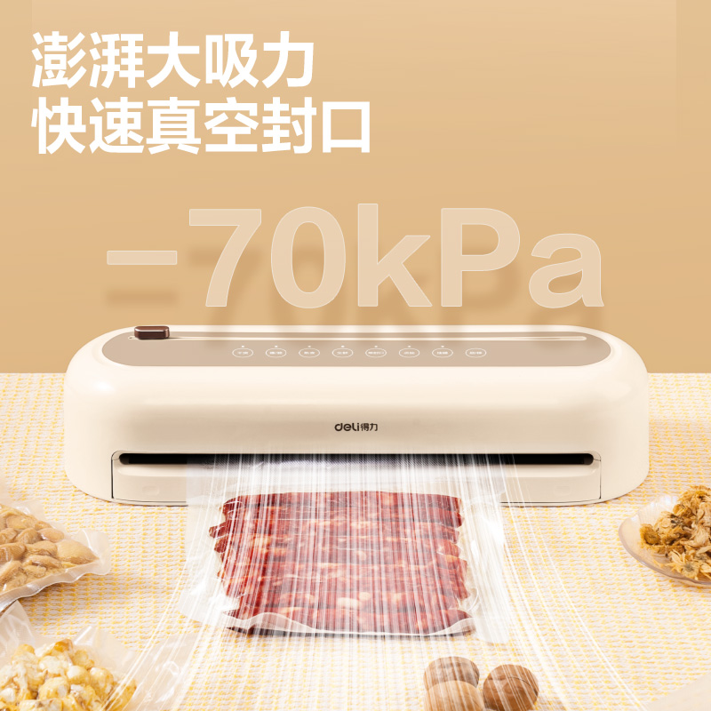 6008集团官方网站LM996真空包装机(米白)(台)