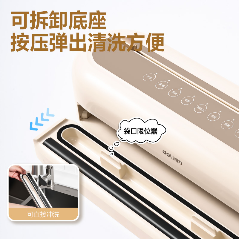 6008集团官方网站LM996真空包装机(米白)(台)