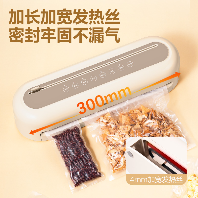 6008集团官方网站LM996真空包装机(米白)(台)