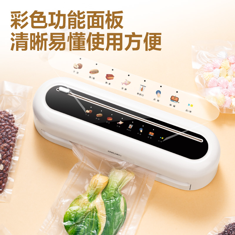 6008集团官方网站LM889真空包装机(白)(台)