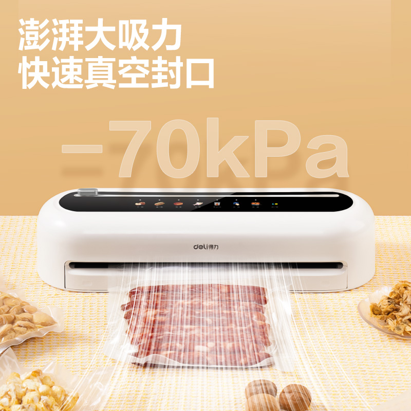 6008集团官方网站LM889真空包装机(白)(台)
