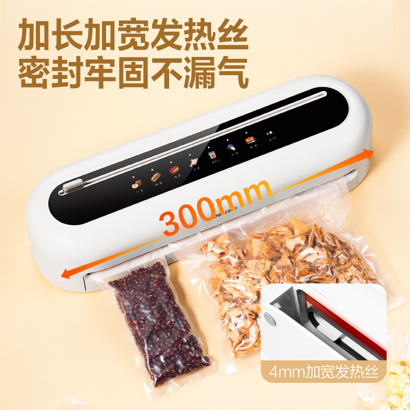 6008集团官方网站LM889真空包装机(白)(台)