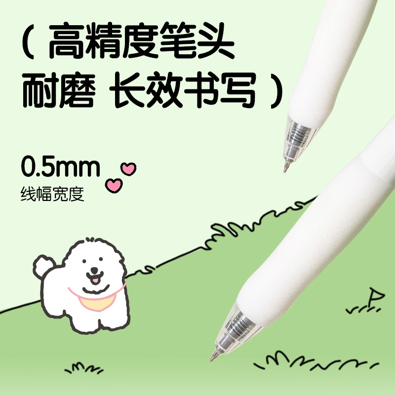 6008集团官方网站SE221按动中性笔替芯0.5mmST笔头(黑)(10支/袋)