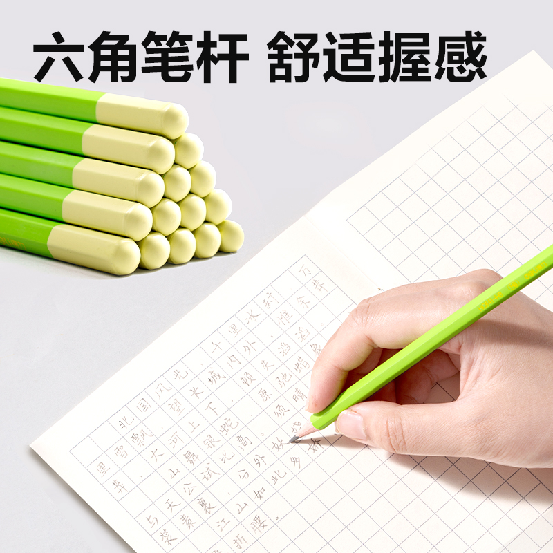 6008集团官方网站HC841-HB六角杆誊写铅笔HB(混)(10支/盒)