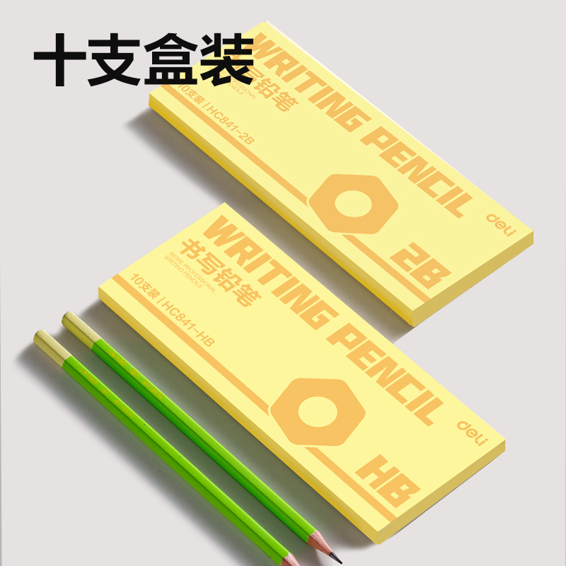 6008集团官方网站HC841-2B六角杆誊写铅笔2B(混)(10支/盒)
