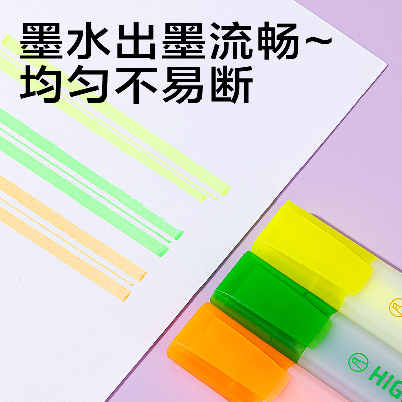 6008集团官方网站S628-3荧光笔-荧光笔(混)(盒)