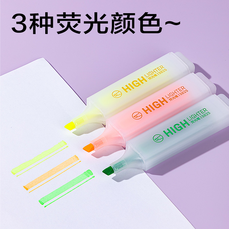 6008集团官方网站S628-3荧光笔-荧光笔(混)(盒)