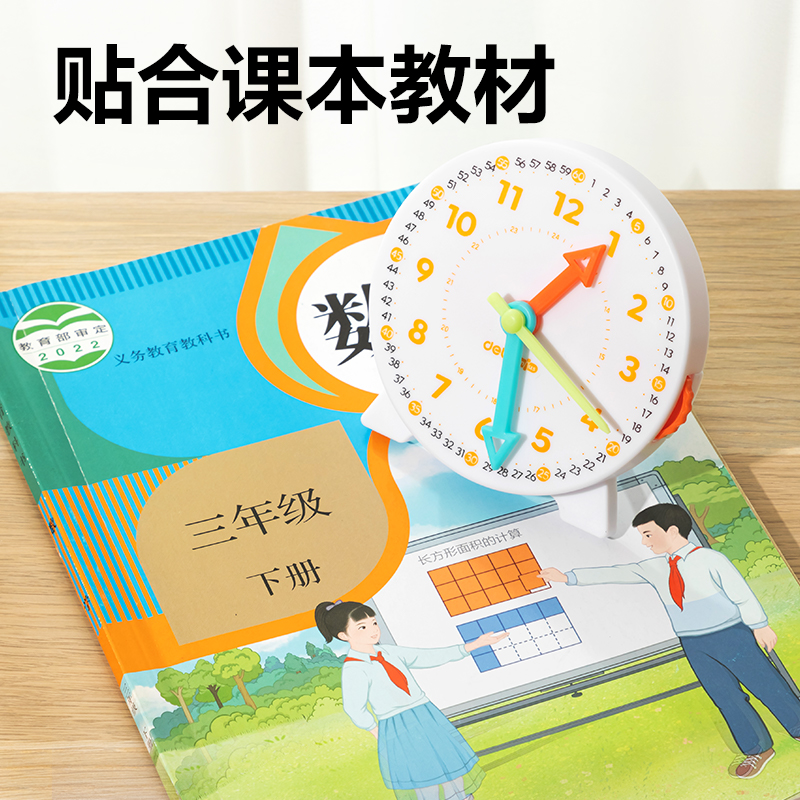 6008集团官方网站YX695学具三针联动钟表小号(混)(个)