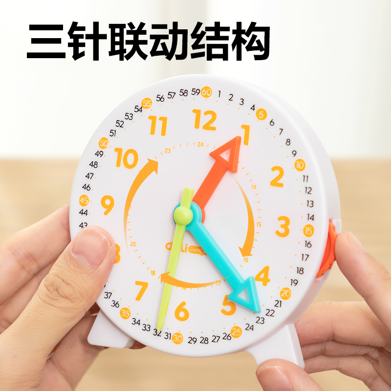 6008集团官方网站YX695学具三针联动钟表小号(混)(个)