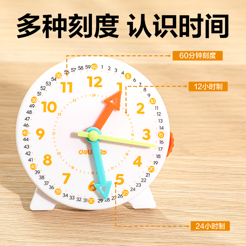 6008集团官方网站YX695学具三针联动钟表小号(混)(个)