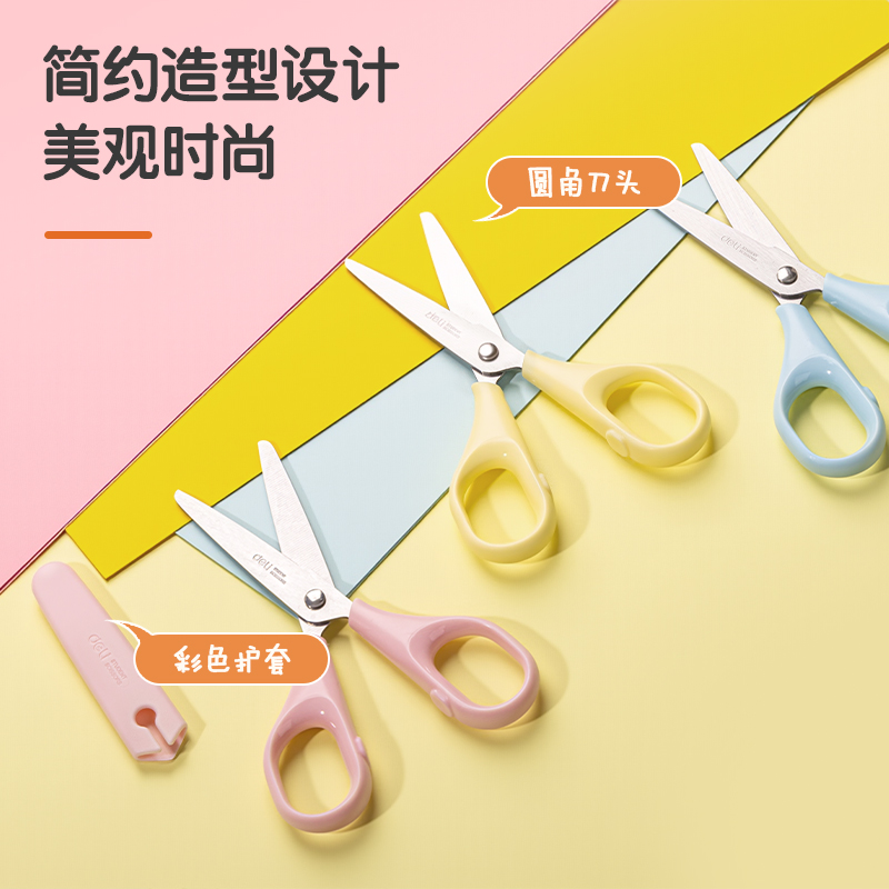 6008集团官方网站6011学生铰剪130MM(黄)(把)