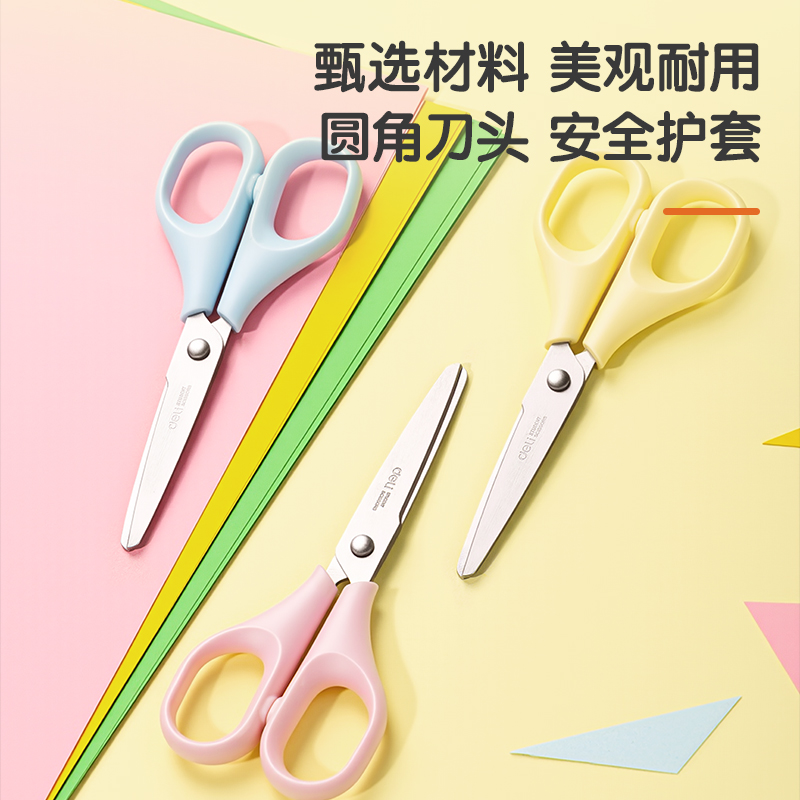 6008集团官方网站6011学生铰剪130MM(黄)(把)
