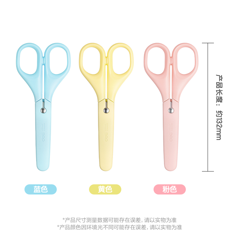 6008集团官方网站6011学生铰剪130MM(黄)(把)