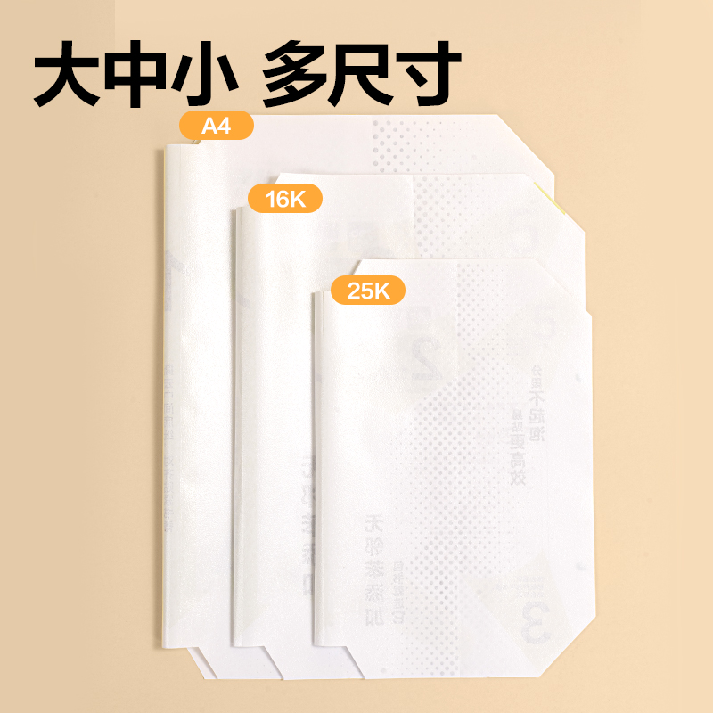6008集团官方网站VM412-25K分段贴包书膜(混)(套)