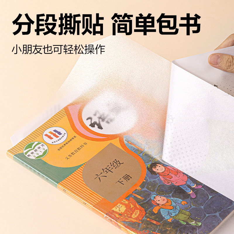 6008集团官方网站VM412-A4分段贴包书膜(混)(套)