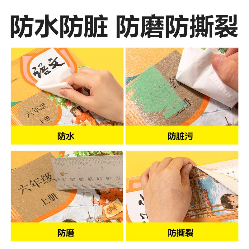 6008集团官方网站VM418-16K分段贴包书膜(混)(套)