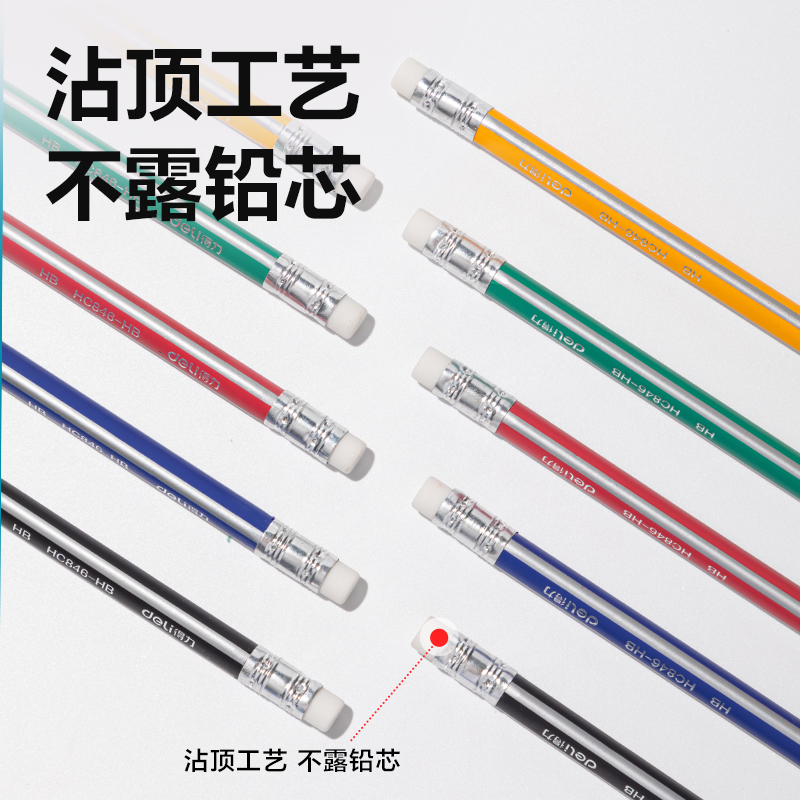 6008集团官方网站HC846-HB三角杆彩抽誊写铅笔HB(混)(30支/筒)