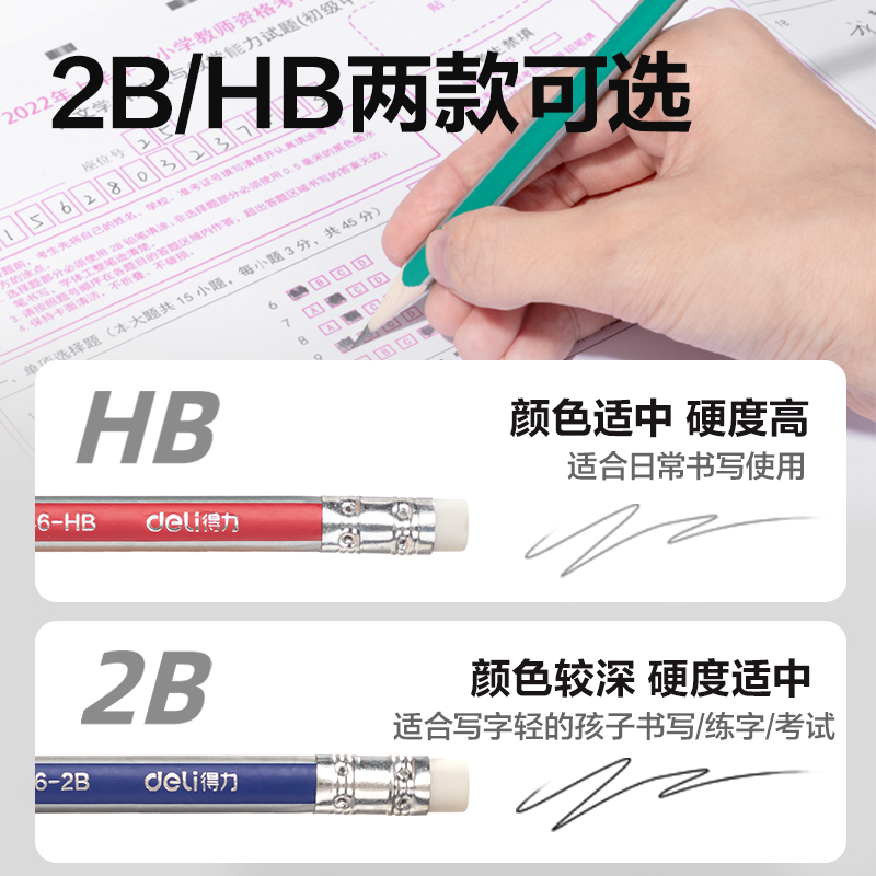 6008集团官方网站HC846-HB三角杆彩抽誊写铅笔HB(混)(30支/筒)