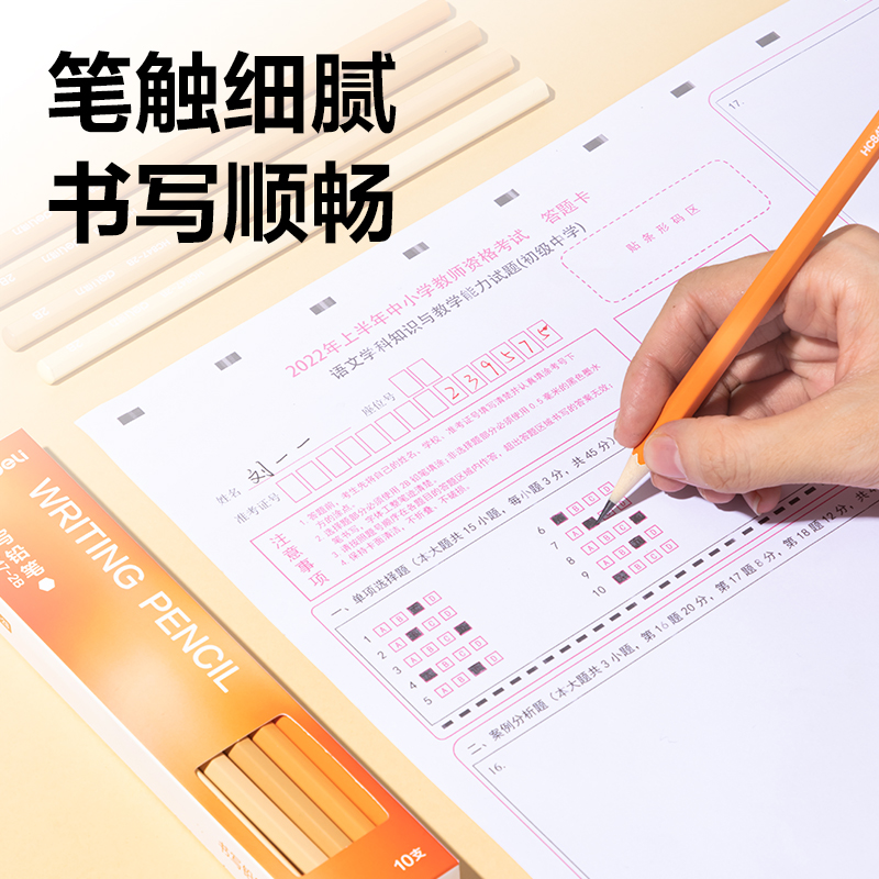 6008集团官方网站HC847-2B六角杆橙色渐变誊写铅笔2B(混)(10支/盒)