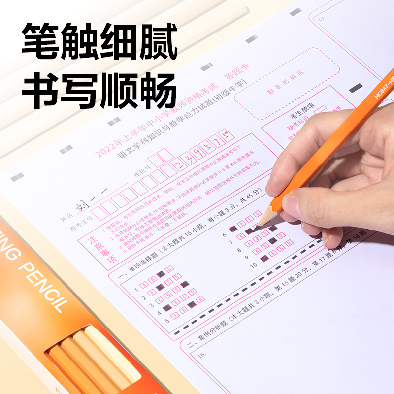 6008集团官方网站HC847-HB六角杆橙色渐变誊写铅笔HB(混)(10支/盒)