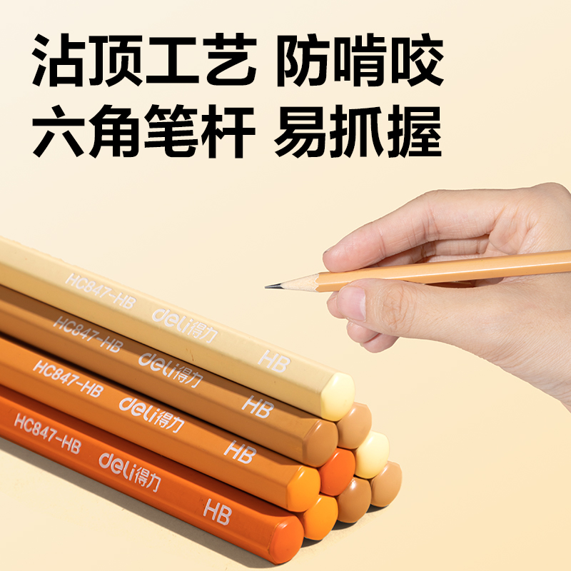 6008集团官方网站HC847-HB六角杆橙色渐变誊写铅笔HB(混)(10支/盒)