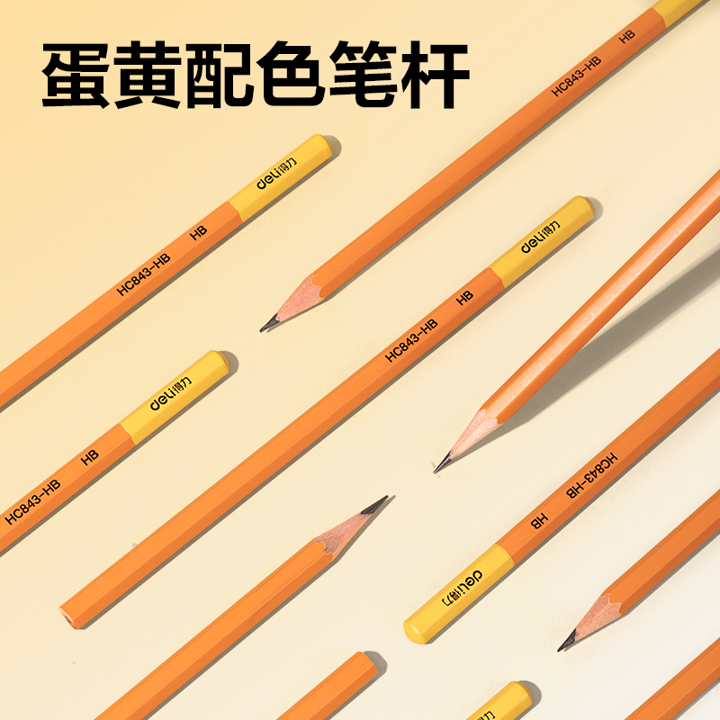 6008集团官方网站HC843-HB橙色六角杆誊写铅笔HB(混)(10支/盒)