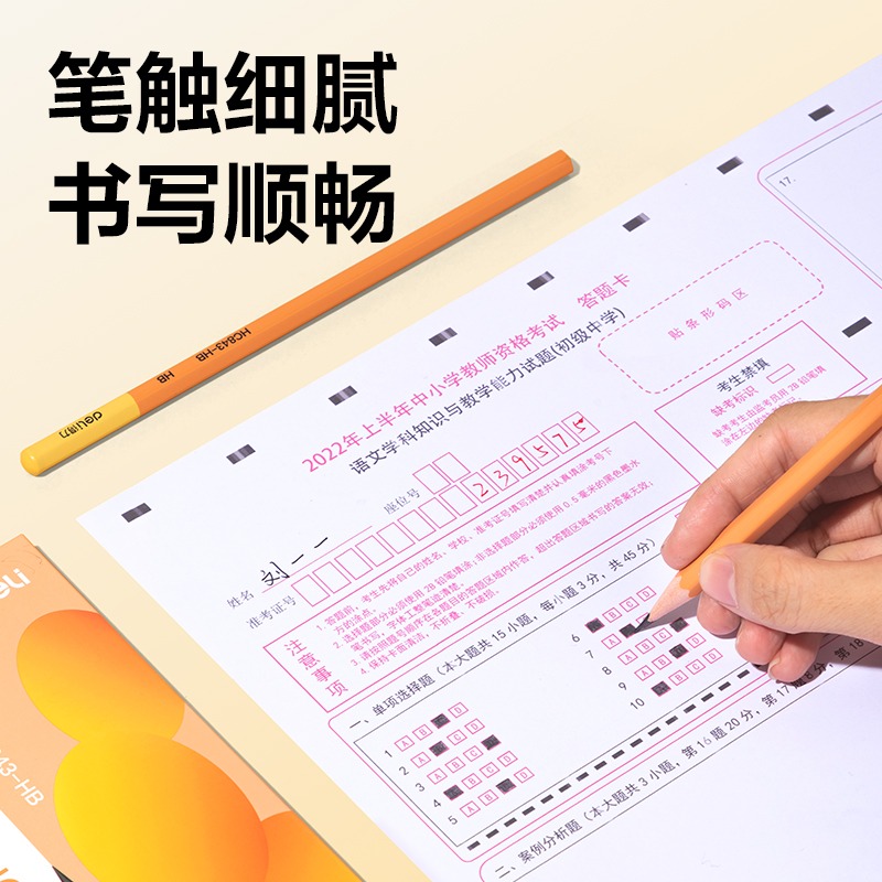 6008集团官方网站HC843-HB橙色六角杆誊写铅笔HB(混)(10支/盒)