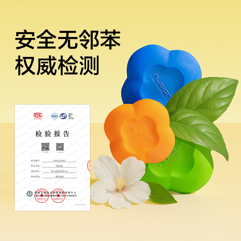 纽赛NS803花瓣捏捏橡皮擦(混)(盒)