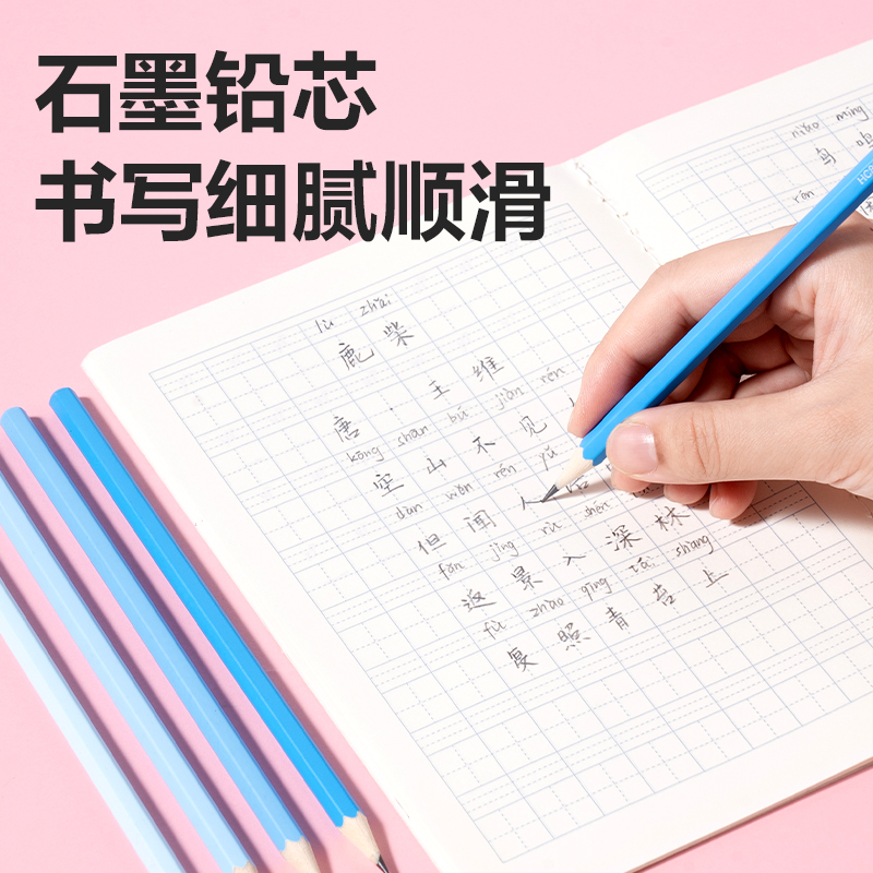 6008集团官方网站HC849-HB六角杆5色渐变誊写铅笔HB(蓝)(50支/筒)