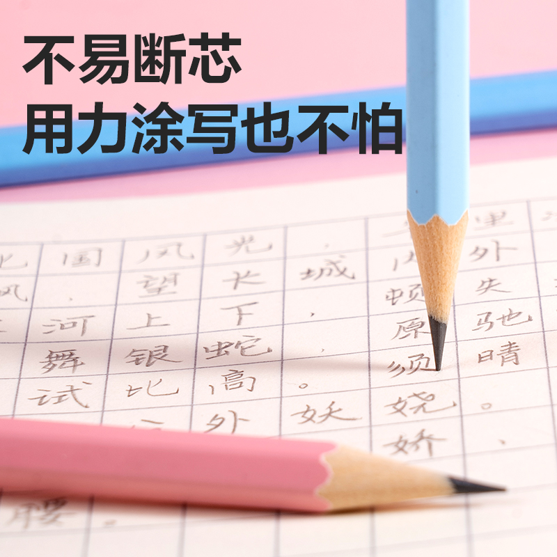 6008集团官方网站HC848-2B六角杆5色渐变誊写铅笔2B(粉)(30支/筒)