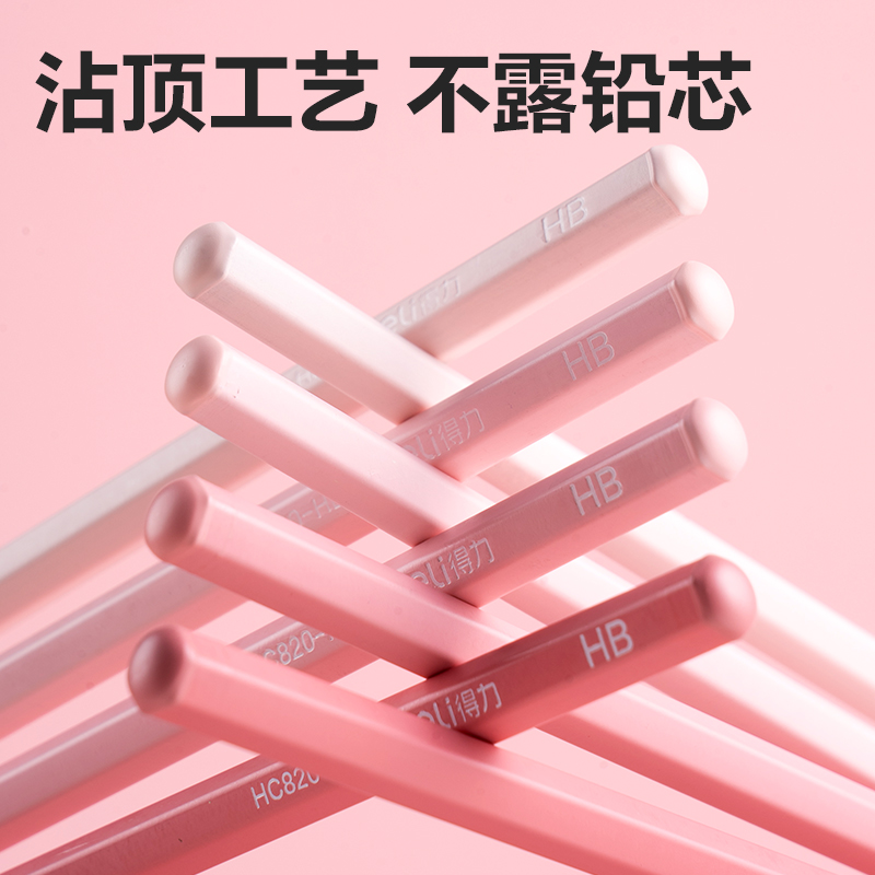 6008集团官方网站HC848-2B六角杆5色渐变誊写铅笔2B(粉)(30支/筒)