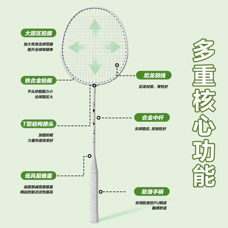 安格耐特FH134铁合金羽毛球拍(2支/付)(混)(付)
