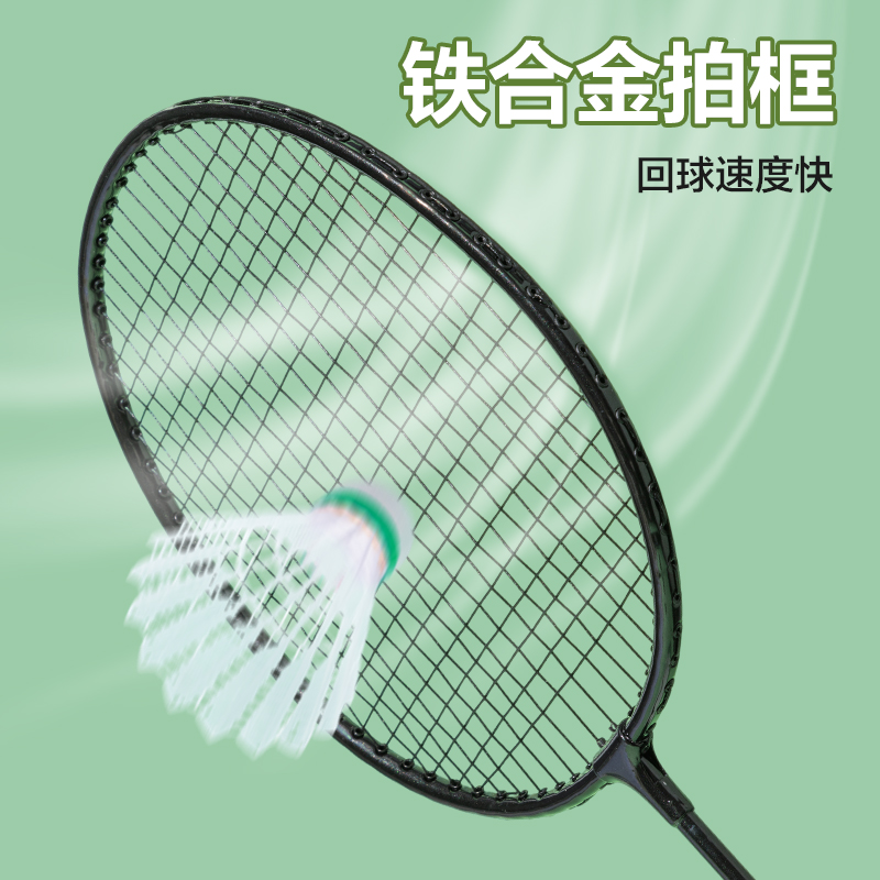 安格耐特FH134铁合金羽毛球拍(2支/付)(混)(付)