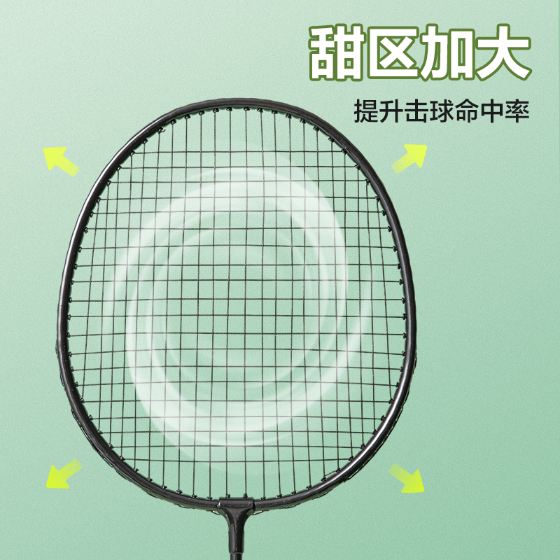 安格耐特FH134铁合金羽毛球拍(2支/付)(混)(付)