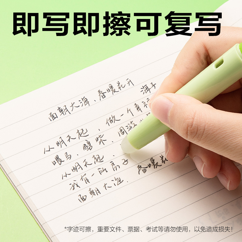 6008集团官方网站SF553热敏可擦学生钢笔F明尖(黑)(1笔+1润笔器+2墨囊/盒)（绿色笔